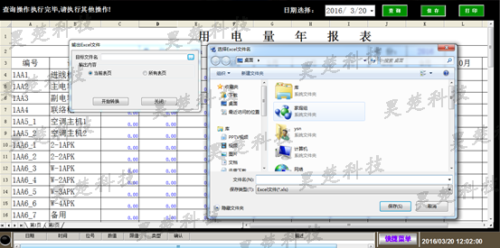 湖南昊楚科技有限公司,變頻軟啟動柜,PLC控制柜,DCS及組態(tài)監(jiān)控系統(tǒng),非標電控柜定制